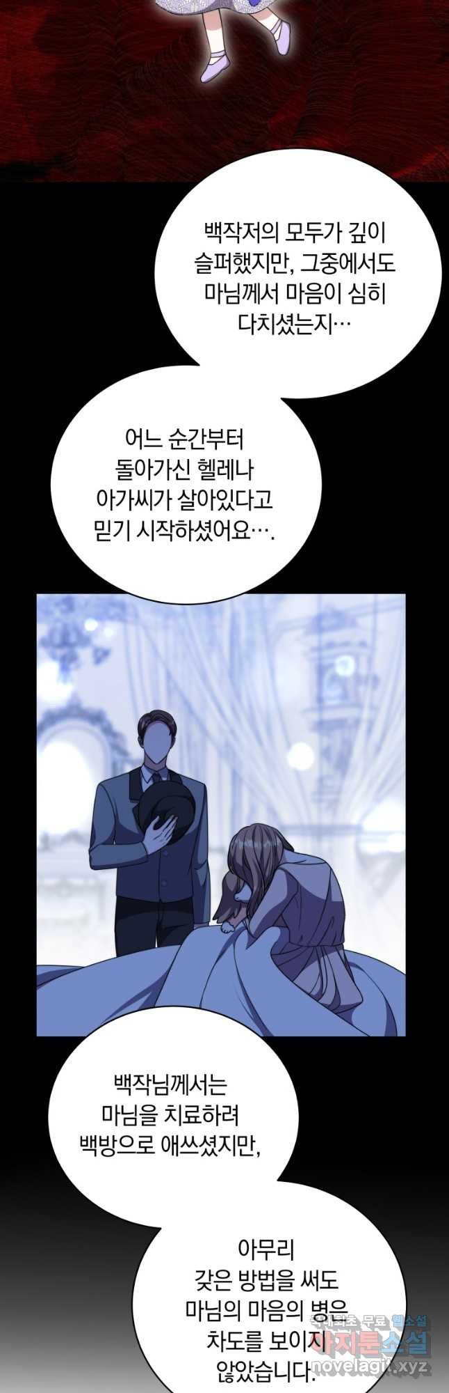당신이 사랑하는 동안에 46화 7