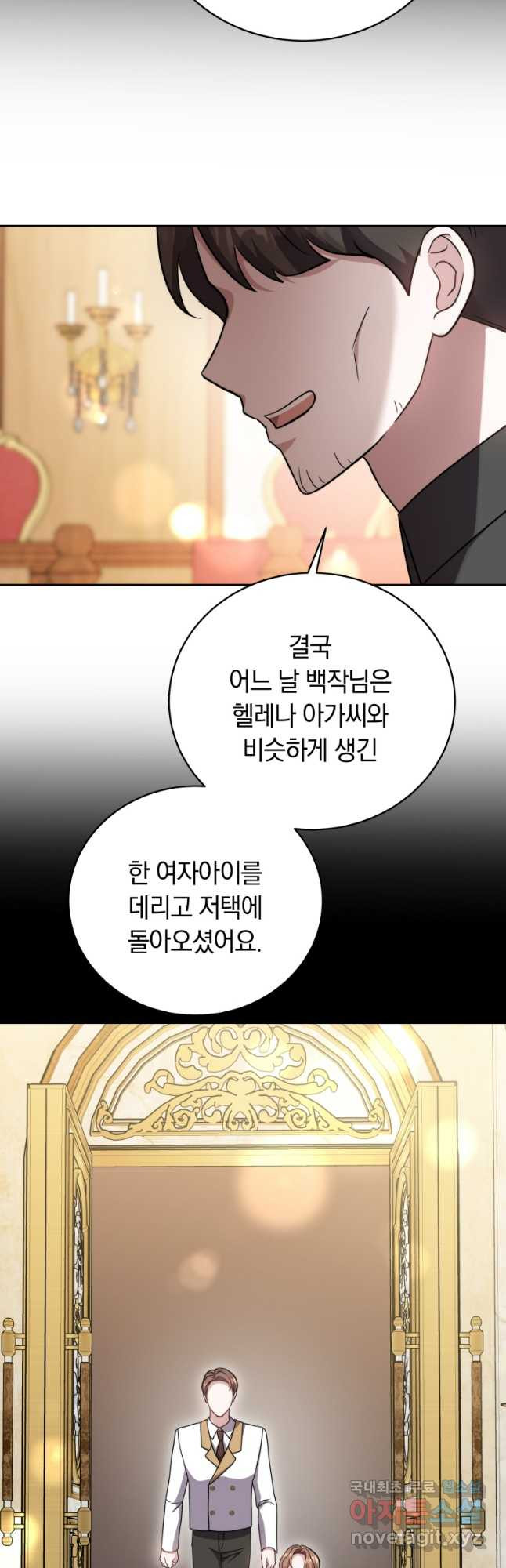 당신이 사랑하는 동안에 46화 8