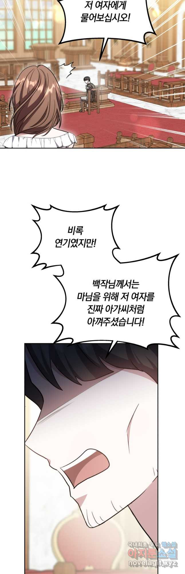 당신이 사랑하는 동안에 46화 13