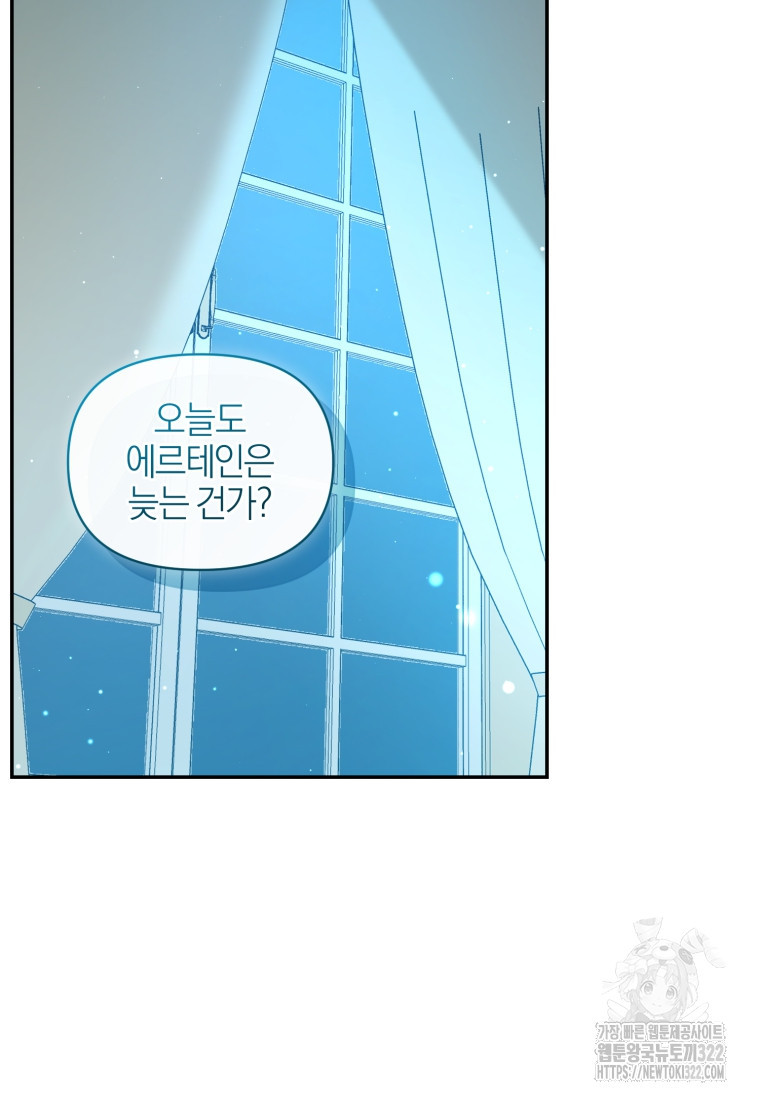후회 남편을 고쳐 쓰겠습니다 57화 3