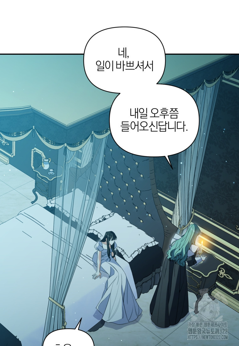 후회 남편을 고쳐 쓰겠습니다 57화 4