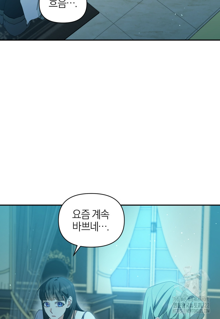 후회 남편을 고쳐 쓰겠습니다 57화 5