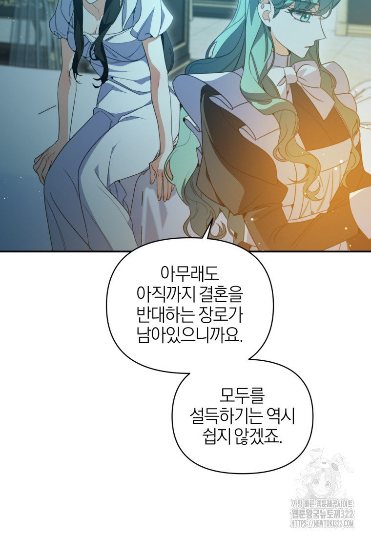 후회 남편을 고쳐 쓰겠습니다 57화 6