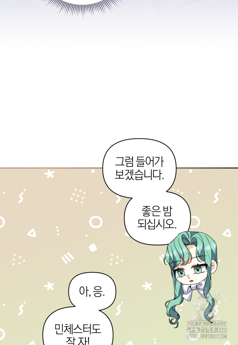후회 남편을 고쳐 쓰겠습니다 57화 8