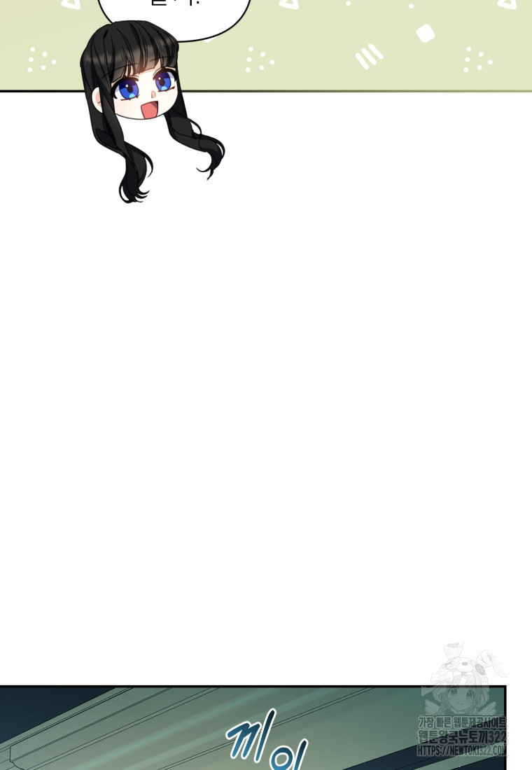후회 남편을 고쳐 쓰겠습니다 57화 9
