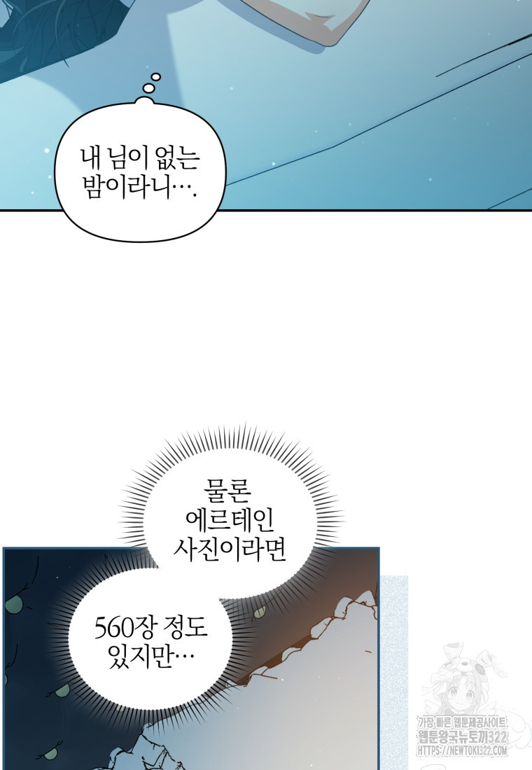 후회 남편을 고쳐 쓰겠습니다 57화 11