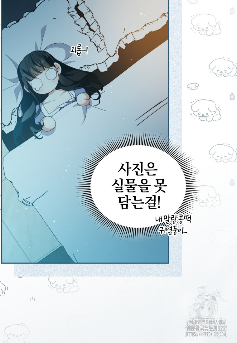 후회 남편을 고쳐 쓰겠습니다 57화 12