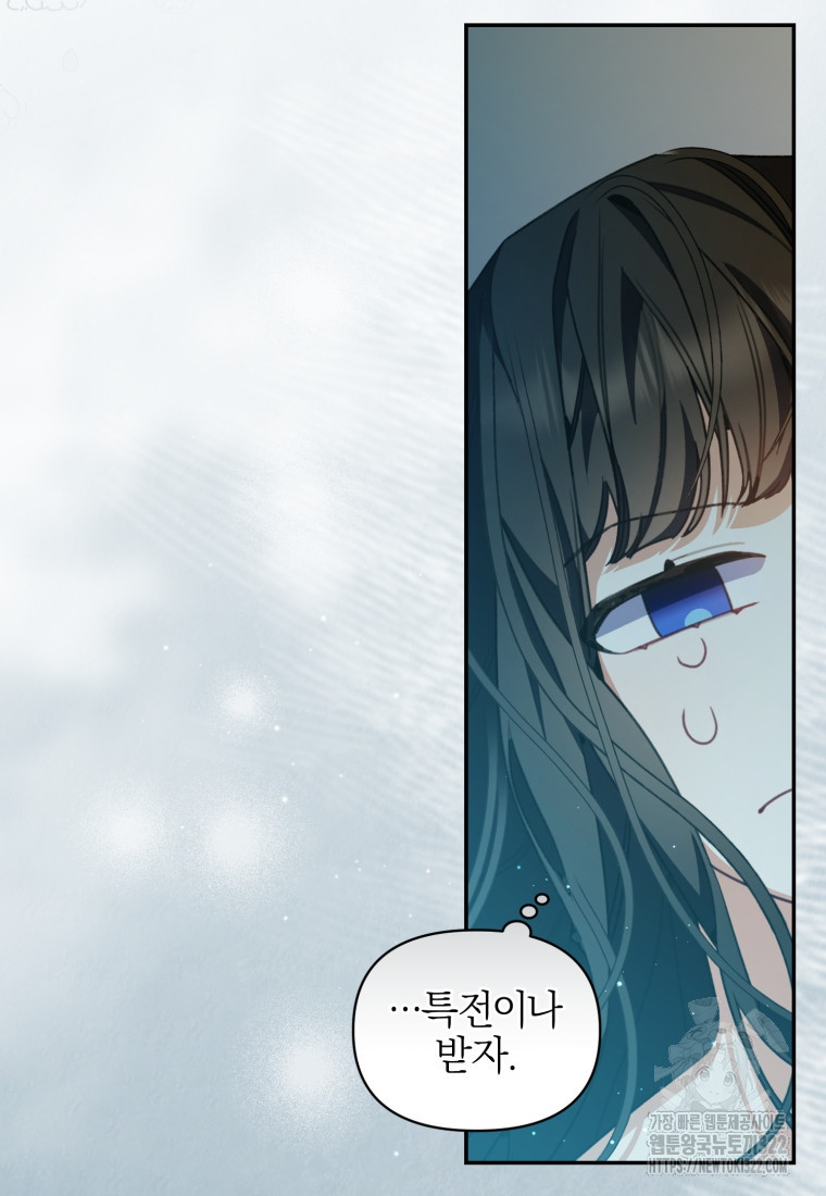 후회 남편을 고쳐 쓰겠습니다 57화 13