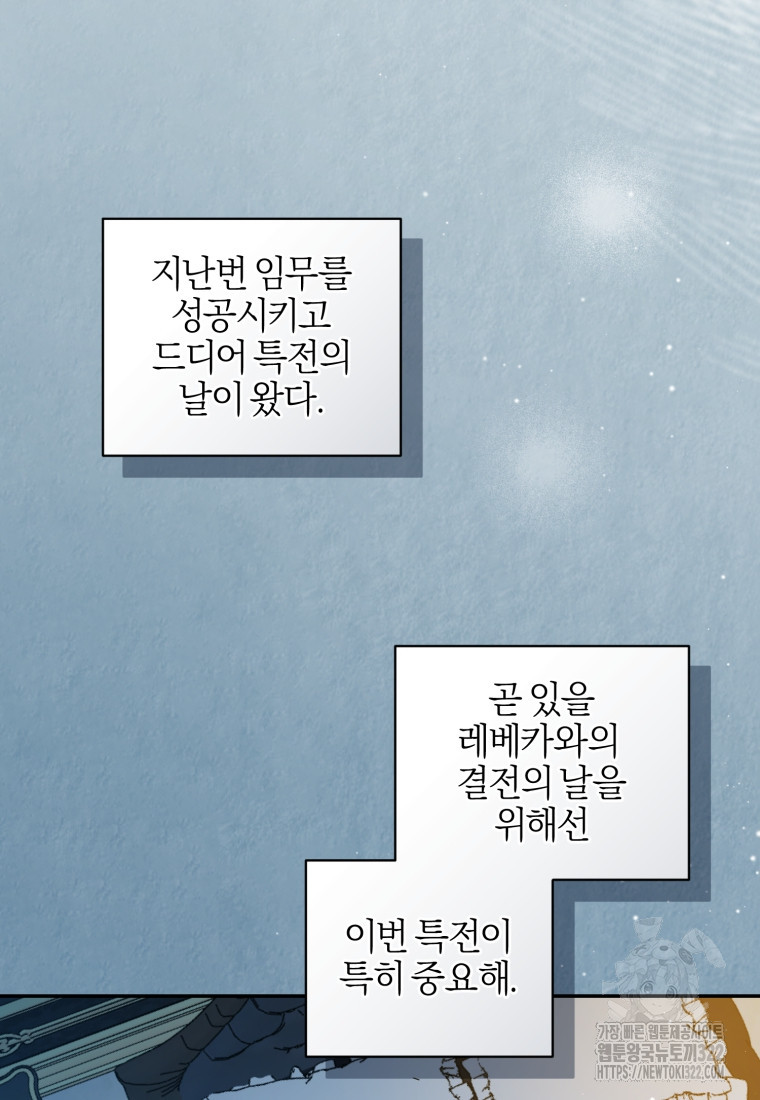 후회 남편을 고쳐 쓰겠습니다 57화 14