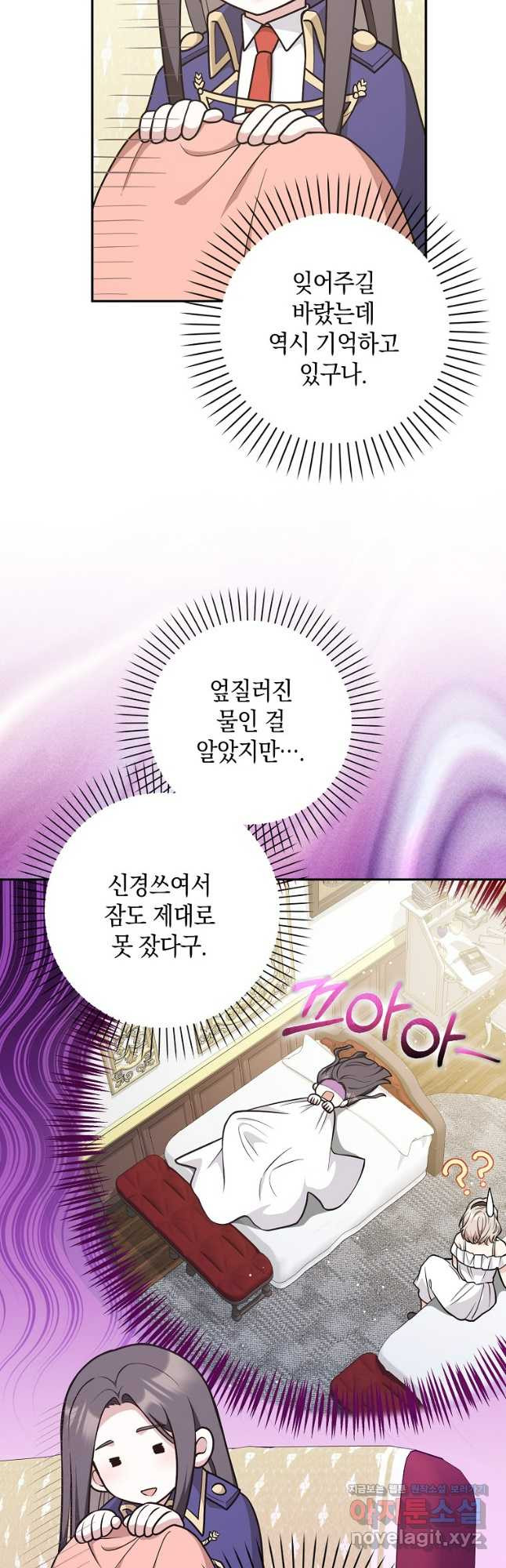 친구끼리 이러는 거 아니야 30화 9
