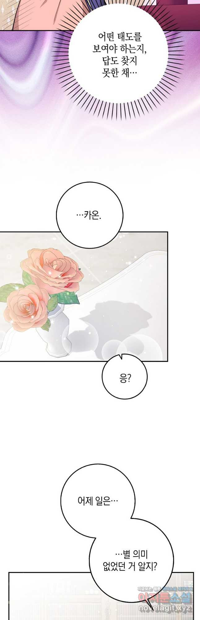 친구끼리 이러는 거 아니야 30화 10