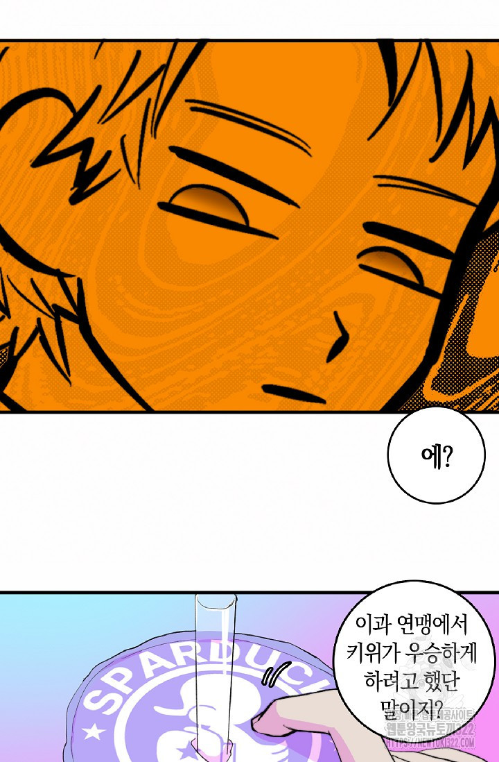 하드코어 고등학교 40화 3