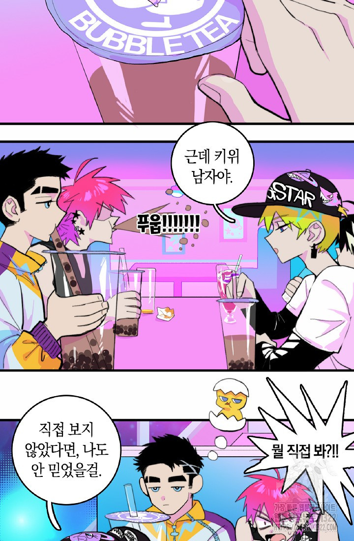 하드코어 고등학교 40화 4