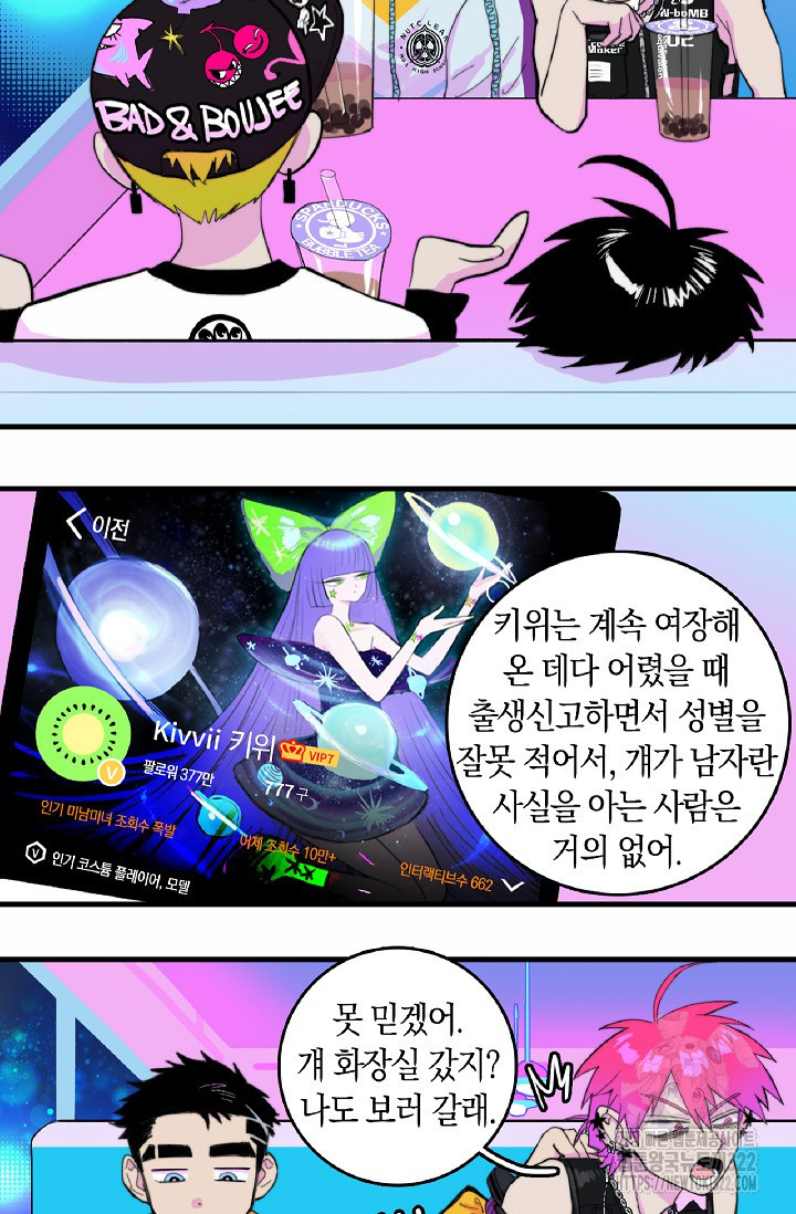하드코어 고등학교 40화 5