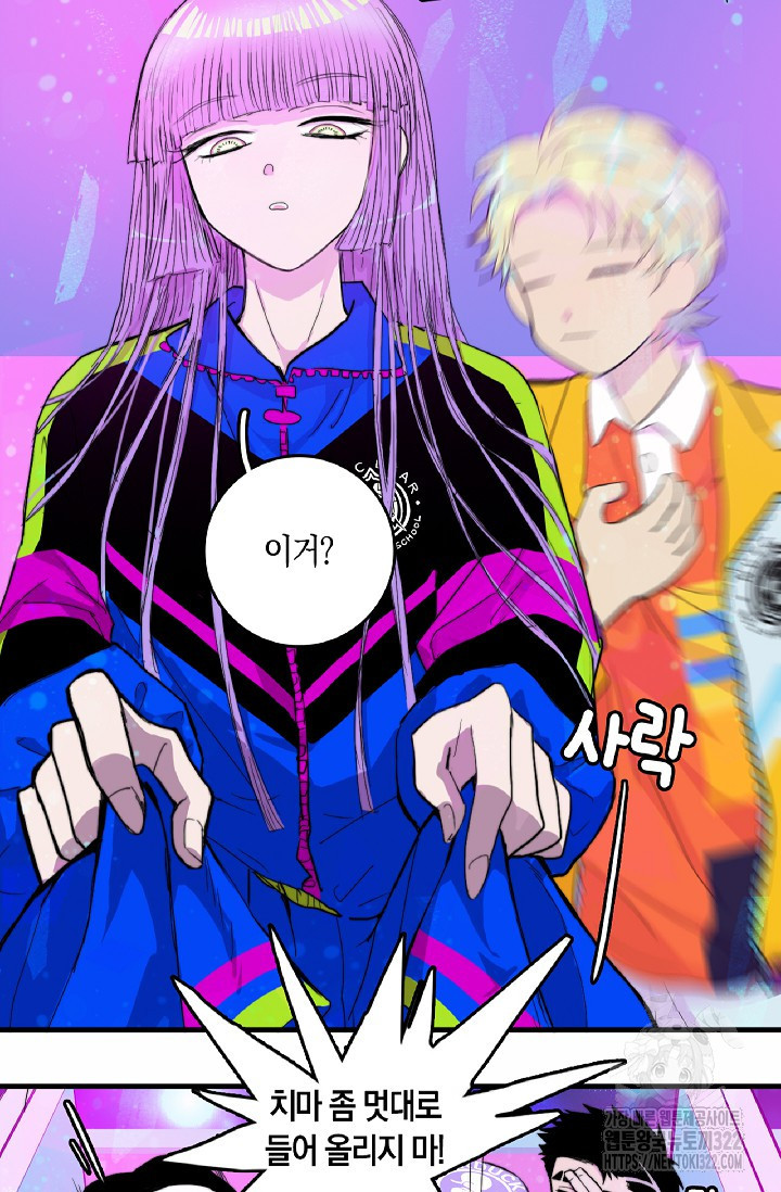 하드코어 고등학교 40화 7