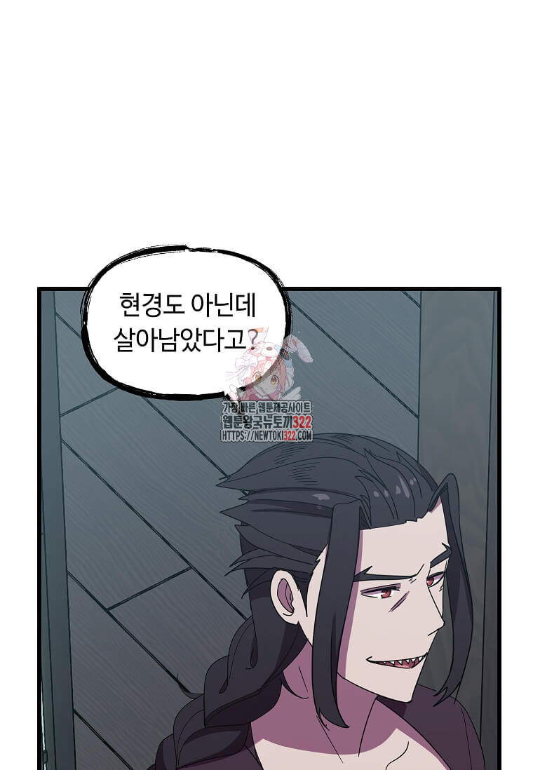 의원귀환 142화 1