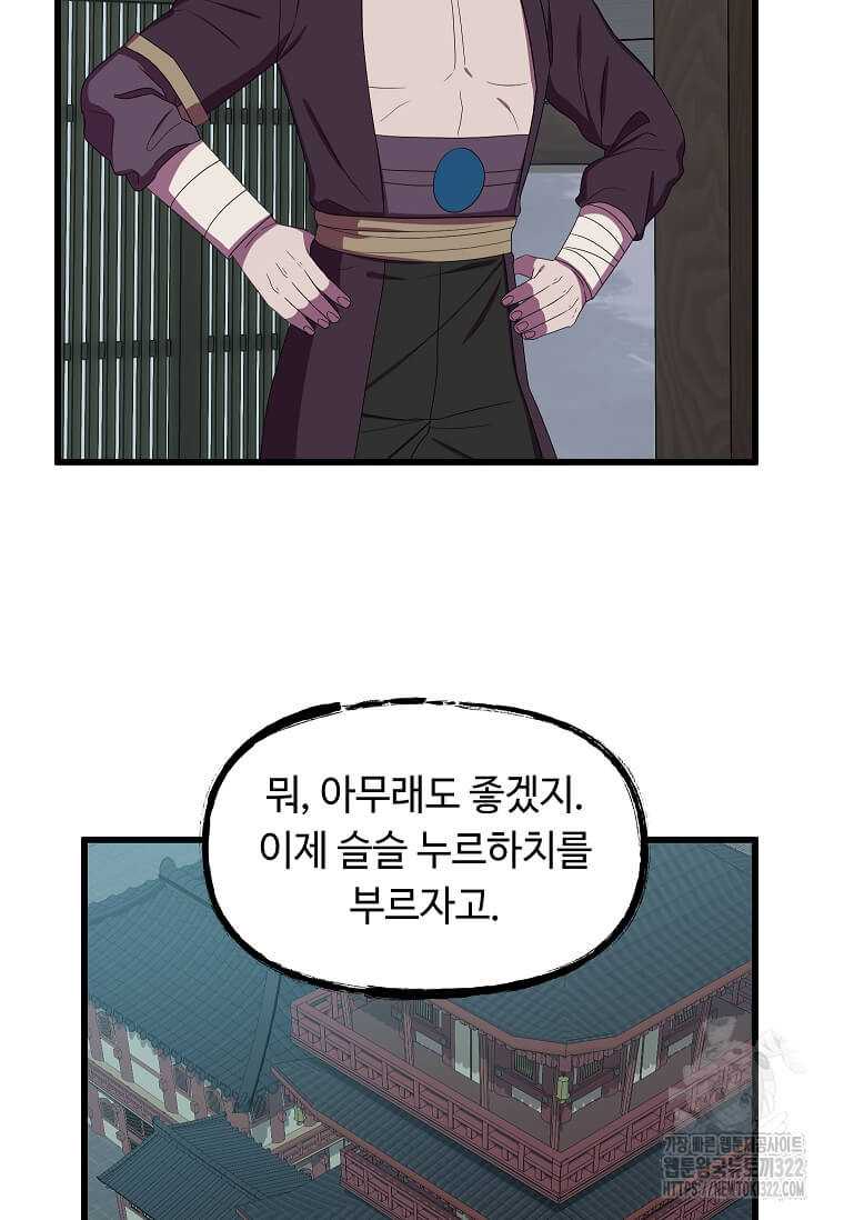 의원귀환 142화 3