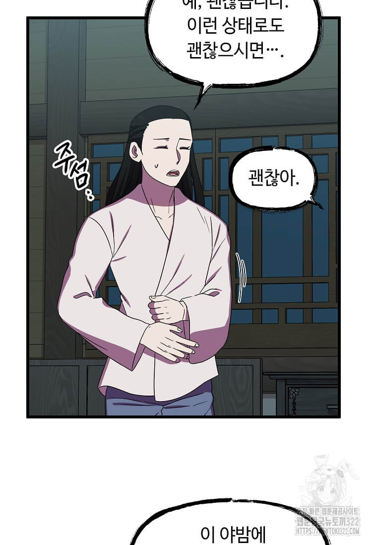 의원귀환 142화 10