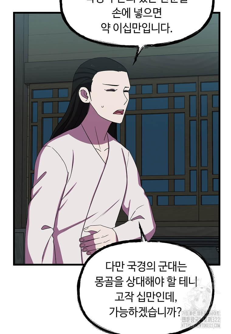 의원귀환 142화 17