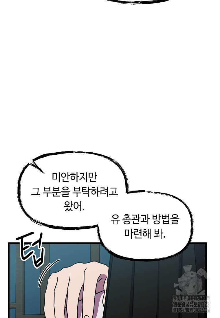 의원귀환 142화 18