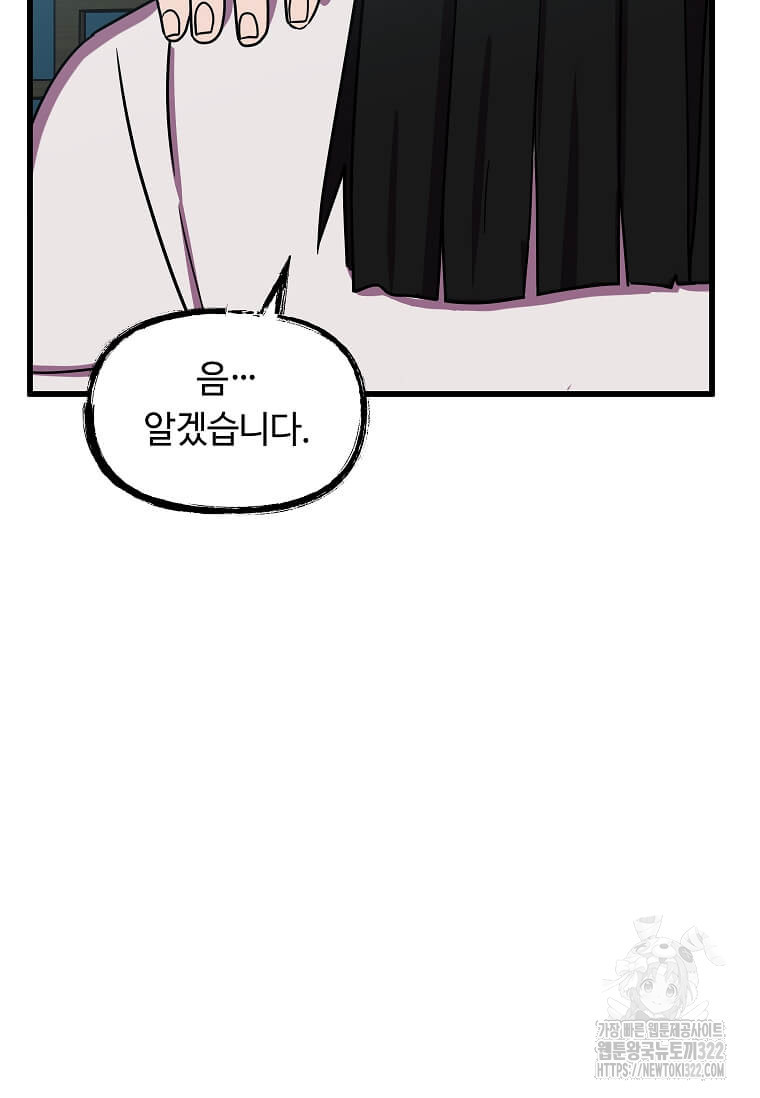 의원귀환 142화 19