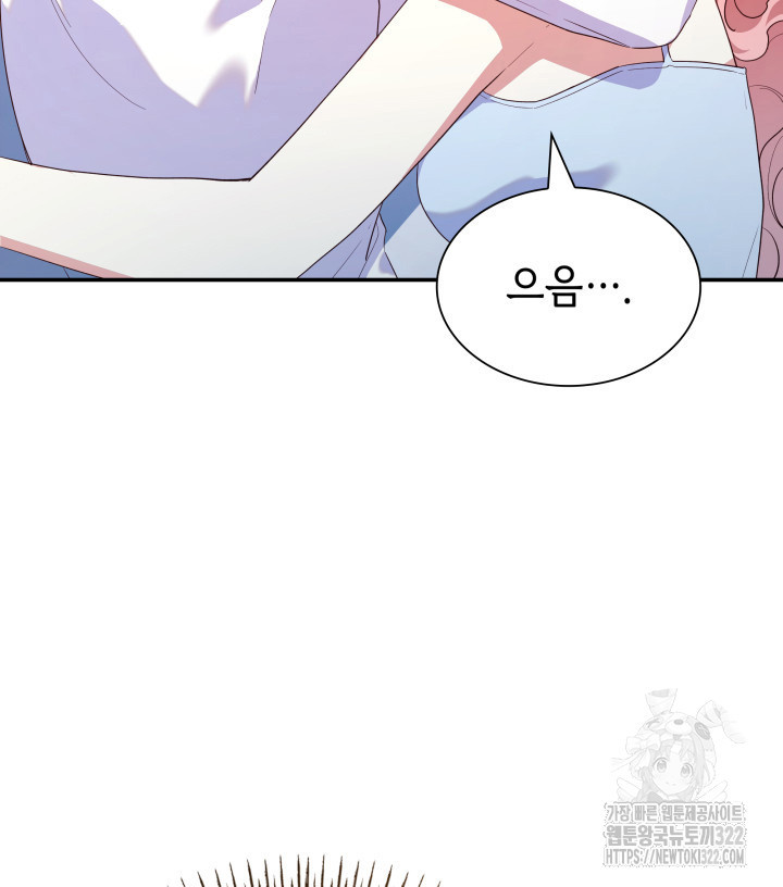 악녀인데, 엄마가 되어버렸다 외전 5화 4