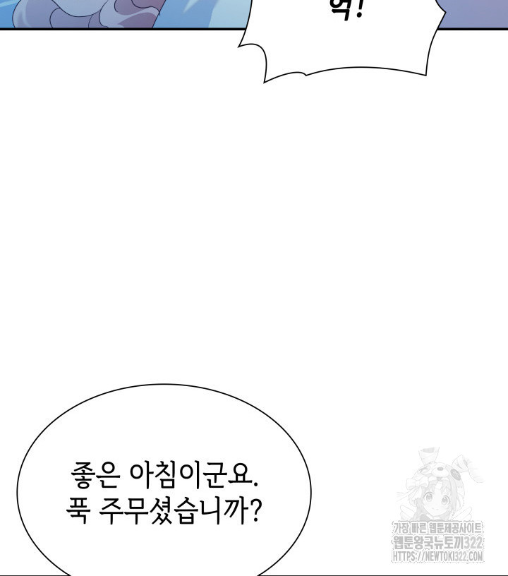 악녀인데, 엄마가 되어버렸다 외전 5화 8