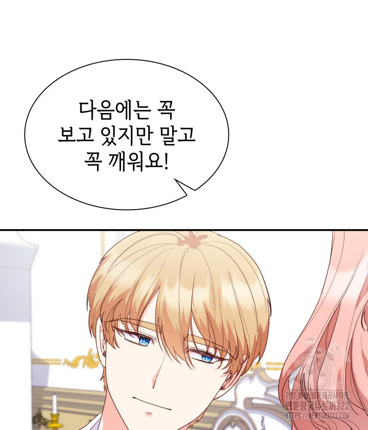악녀인데, 엄마가 되어버렸다 외전 5화 12