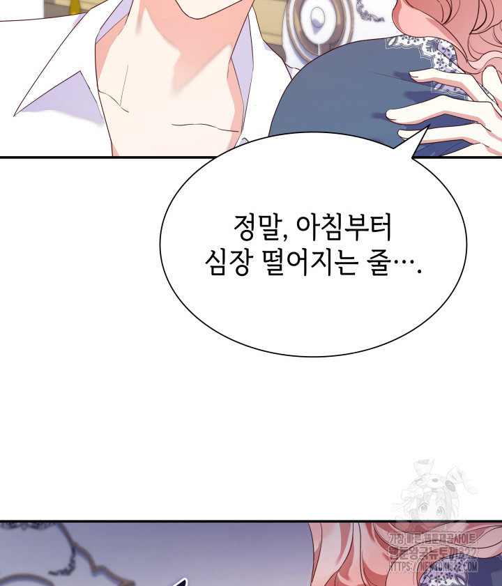 악녀인데, 엄마가 되어버렸다 외전 5화 13