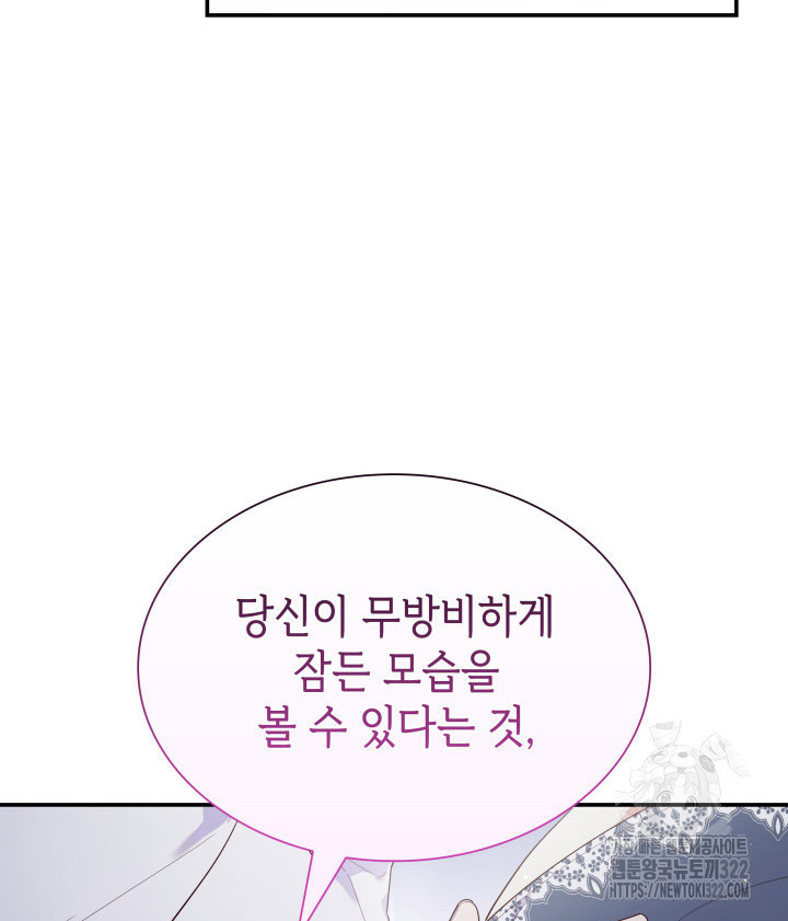 악녀인데, 엄마가 되어버렸다 외전 5화 20