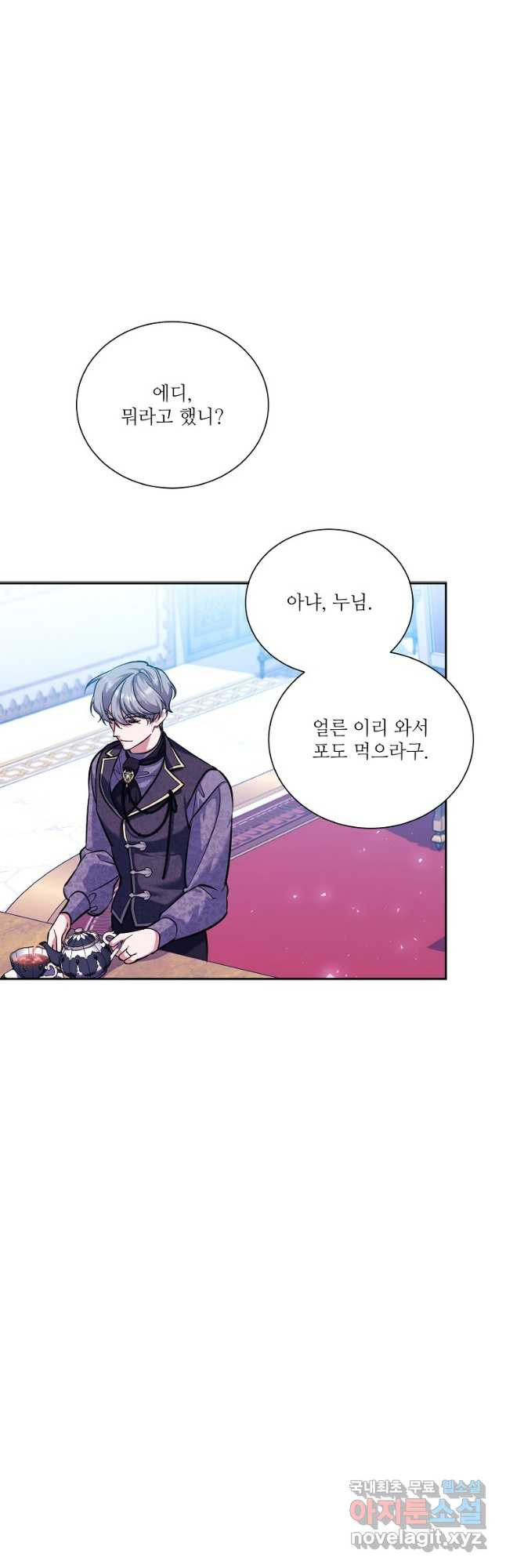 남동생이 꽃길을 강요한다 86화 10