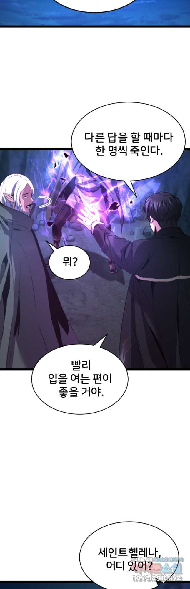 힐러인데 먼치킨 44화 4
