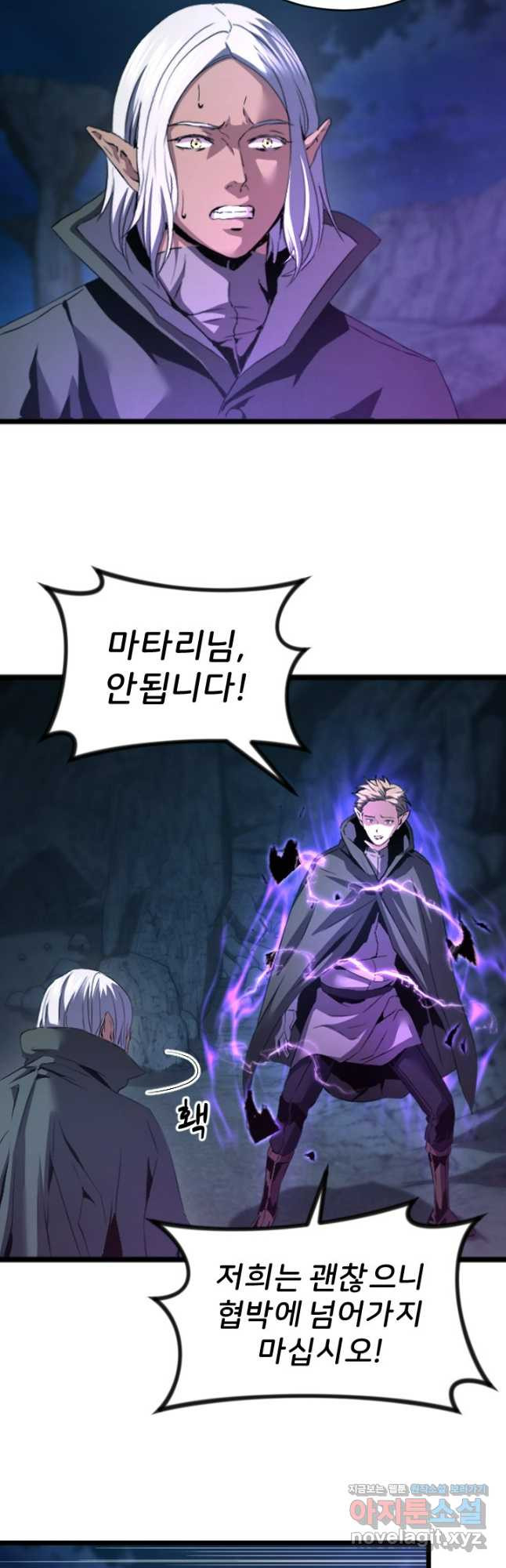 힐러인데 먼치킨 44화 5