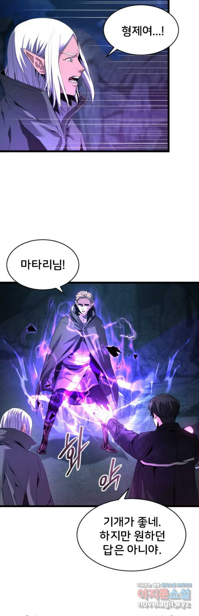 힐러인데 먼치킨 44화 6