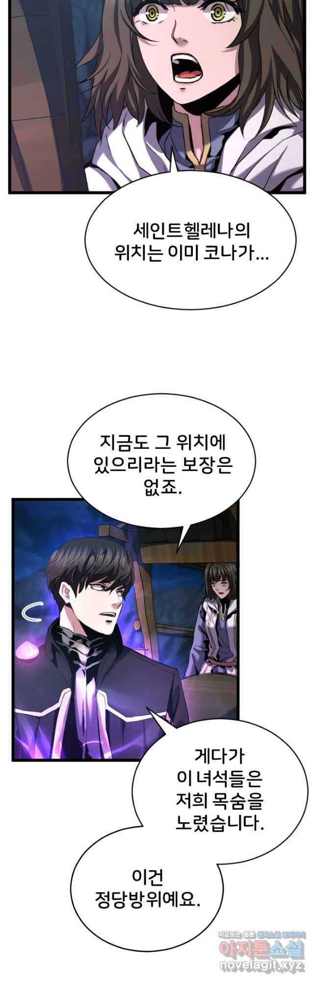 힐러인데 먼치킨 44화 9