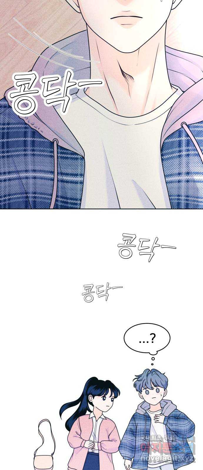 내향남녀 30화 물속에서 숨쉬기 3