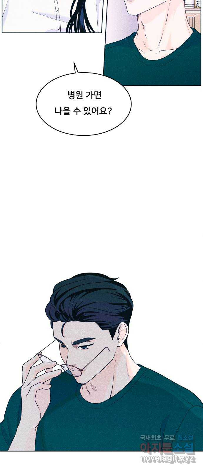 내향남녀 30화 물속에서 숨쉬기 7