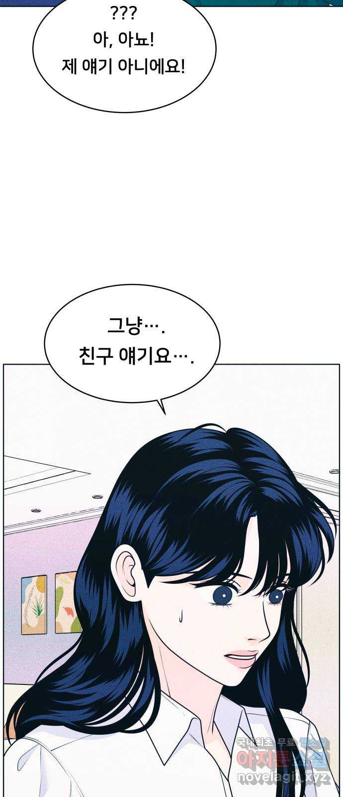 내향남녀 30화 물속에서 숨쉬기 9