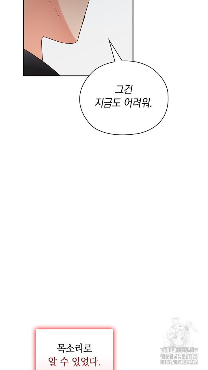 사내에서는 정숙할 것 44화 4