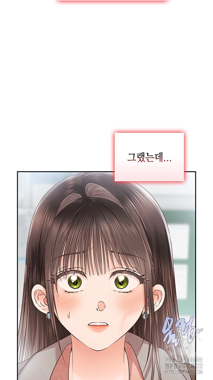 사내에서는 정숙할 것 44화 14