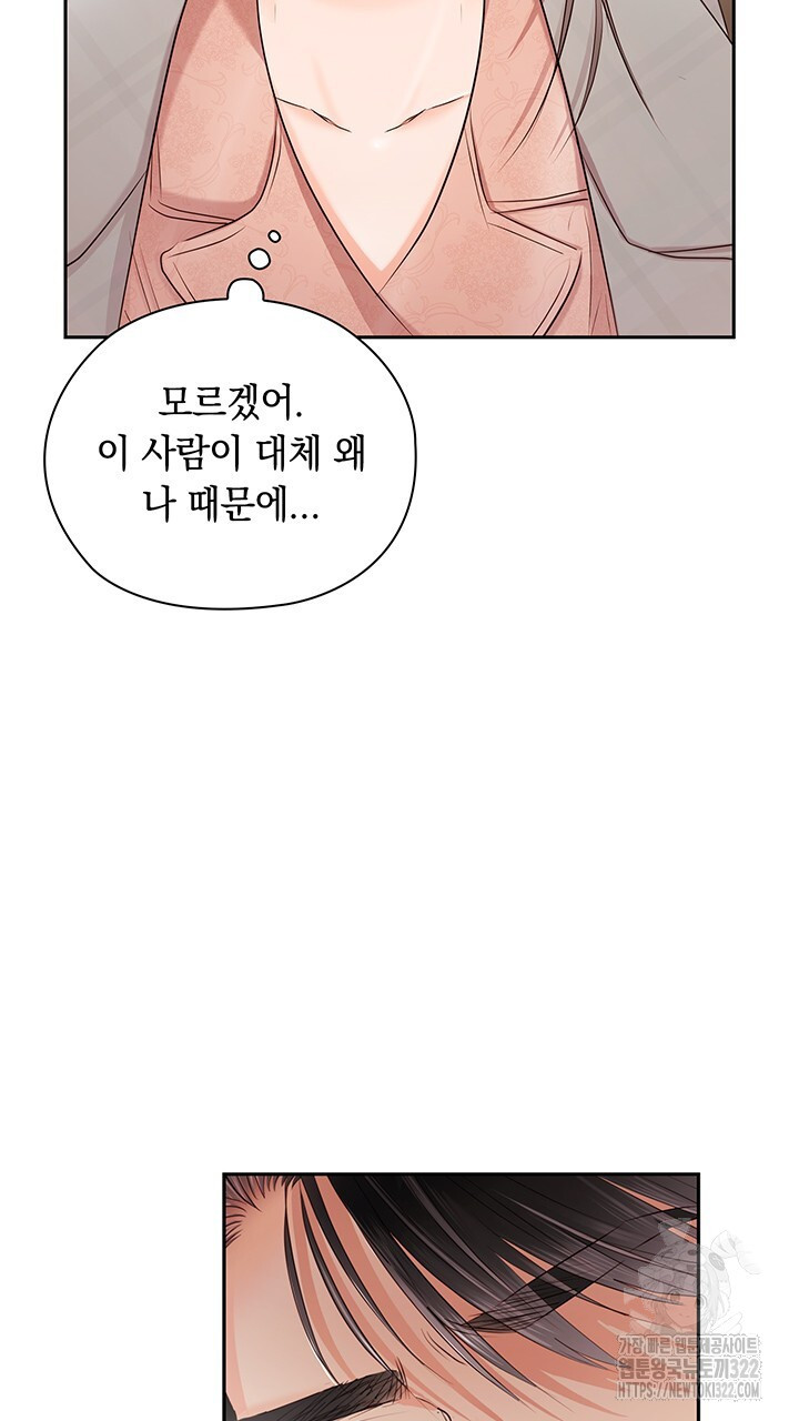사내에서는 정숙할 것 44화 15
