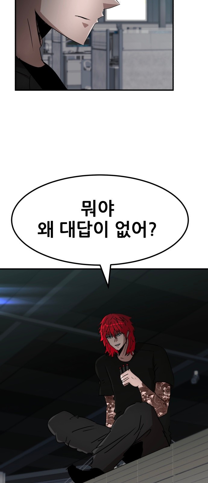 코인 리벤지 64화 4