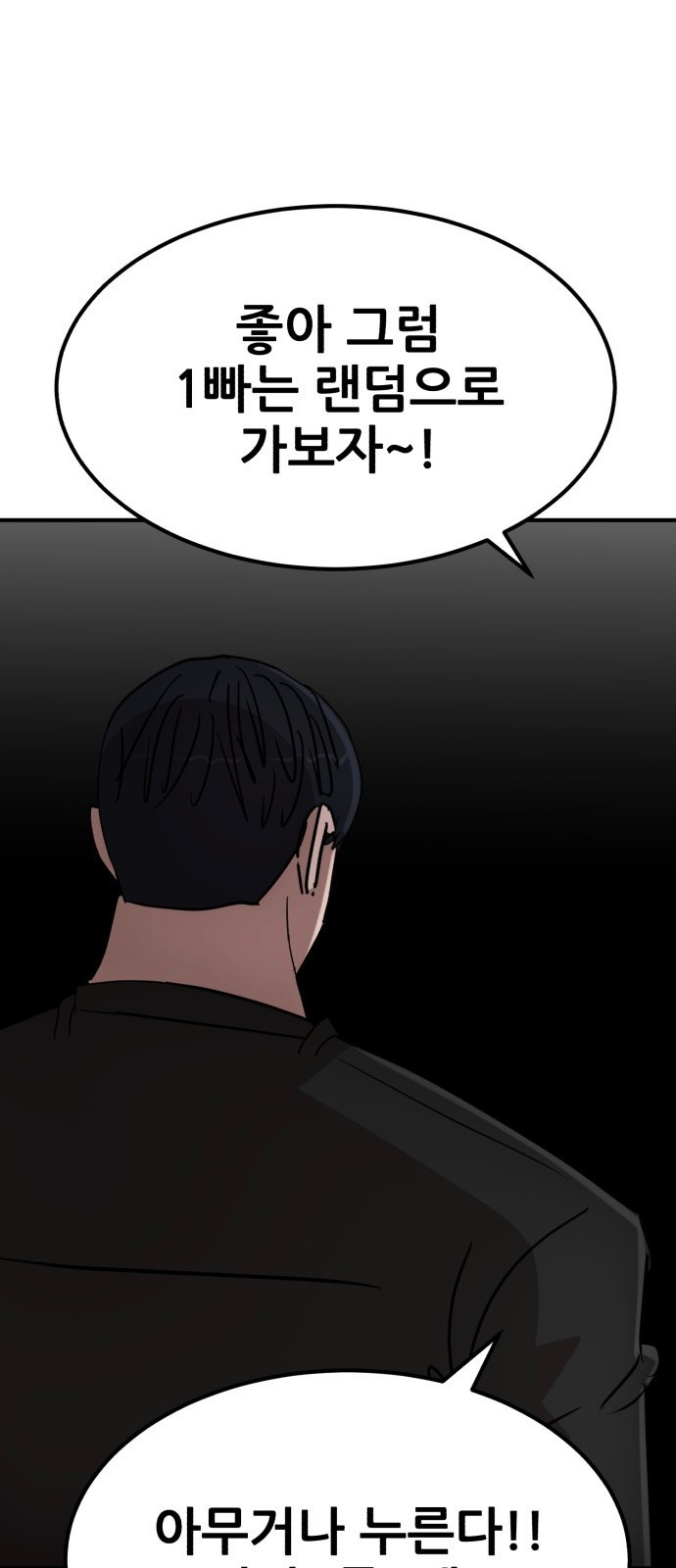 코인 리벤지 64화 7
