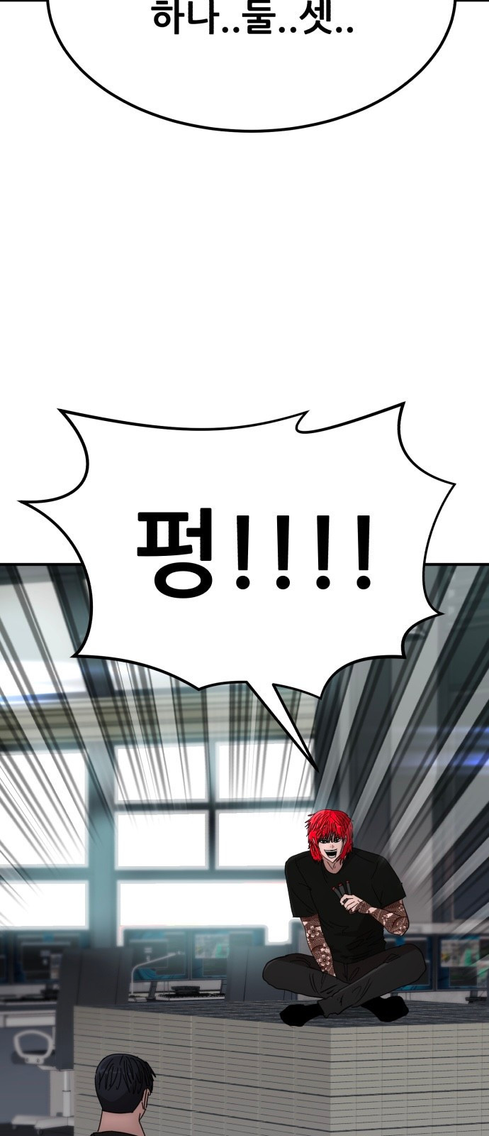 코인 리벤지 64화 8