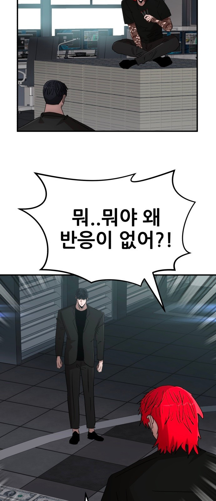 코인 리벤지 64화 10