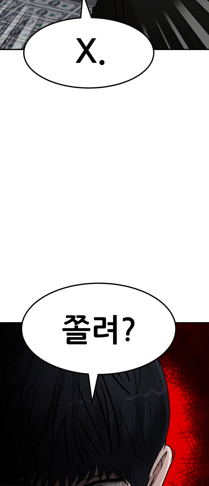 코인 리벤지 64화 11