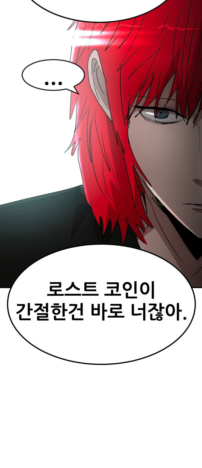 코인 리벤지 64화 13