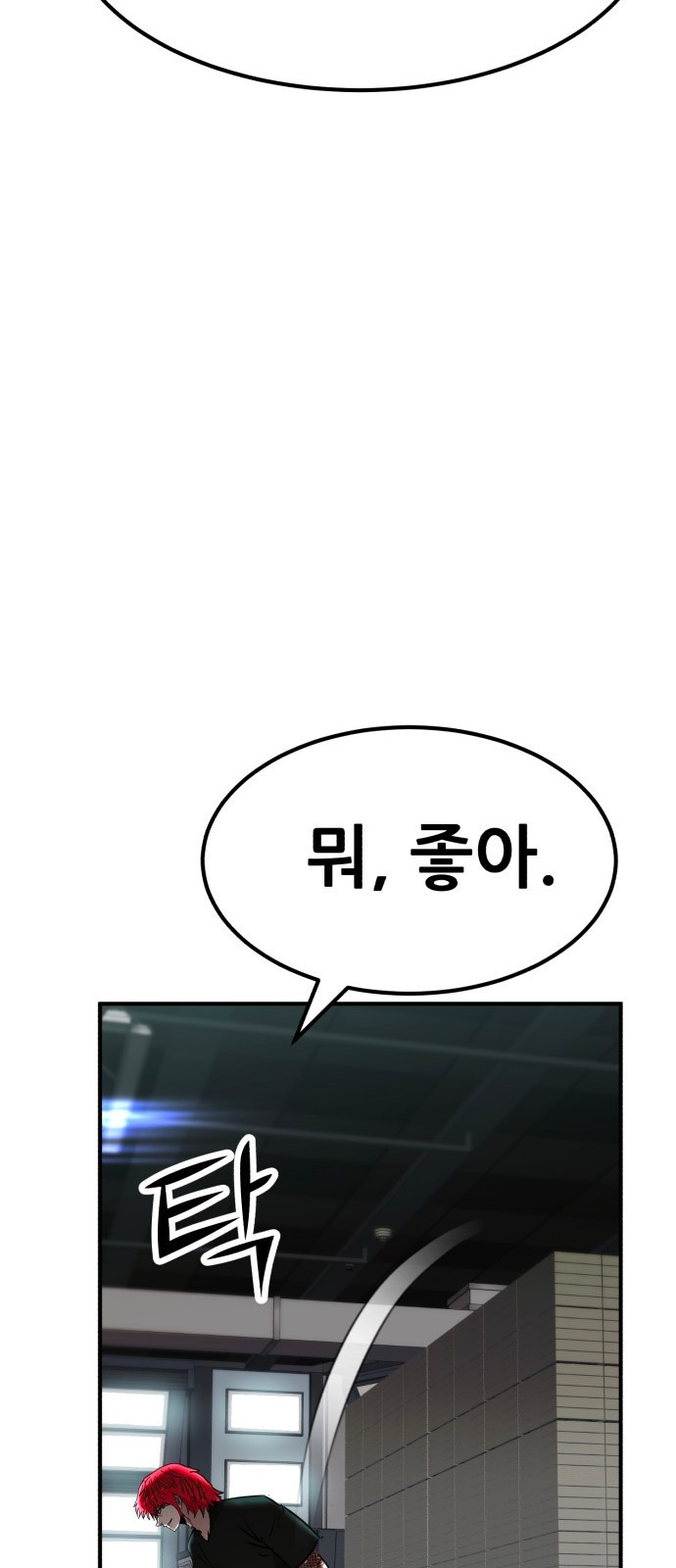 코인 리벤지 64화 15