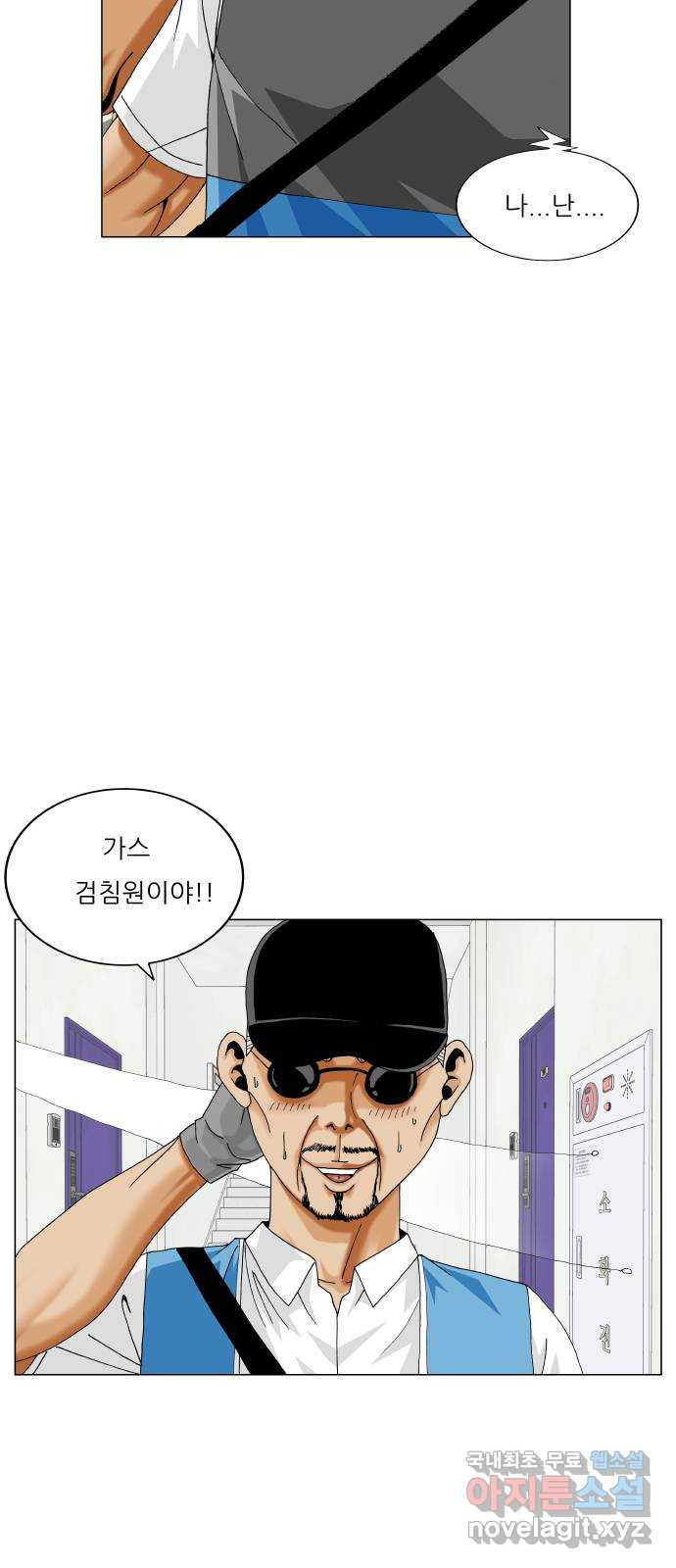 최강전설 강해효 538화 8