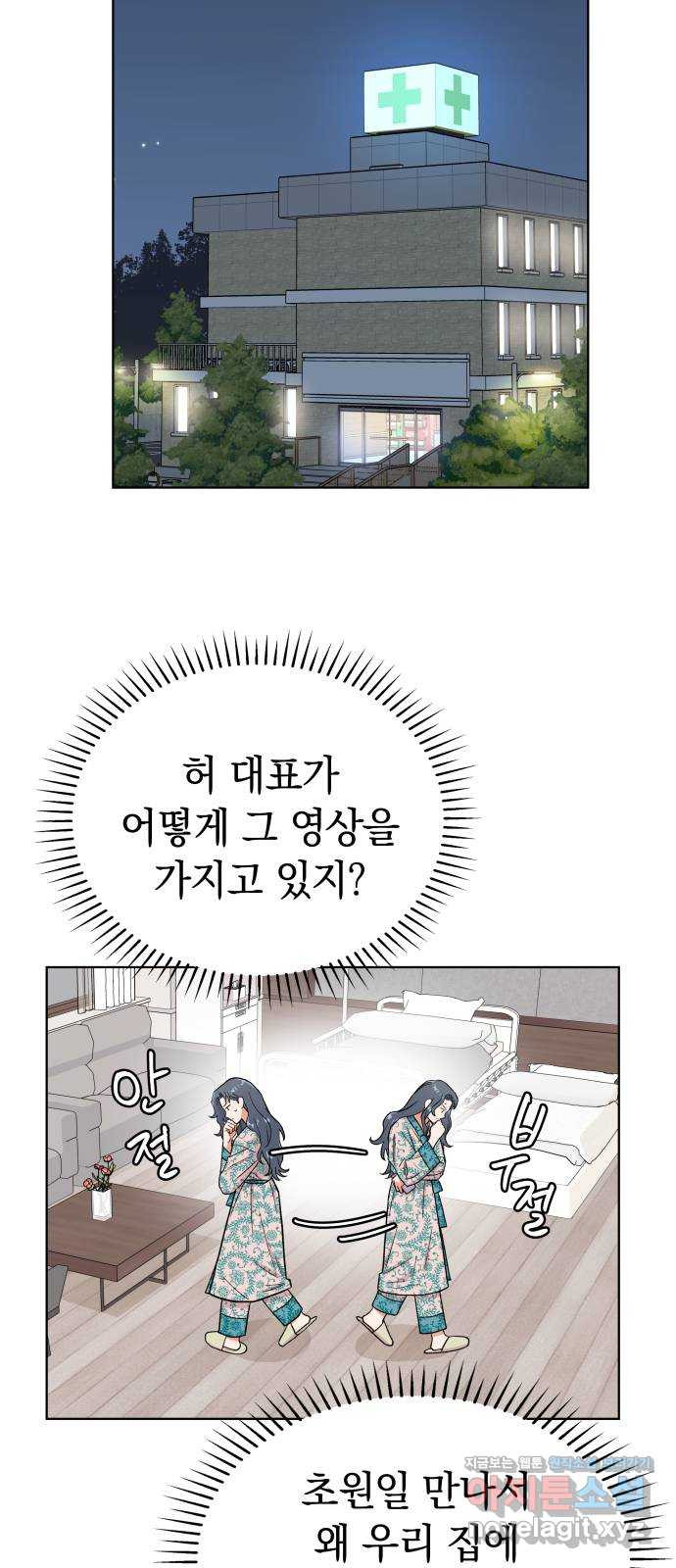 사랑하는 여배우들 73화 6